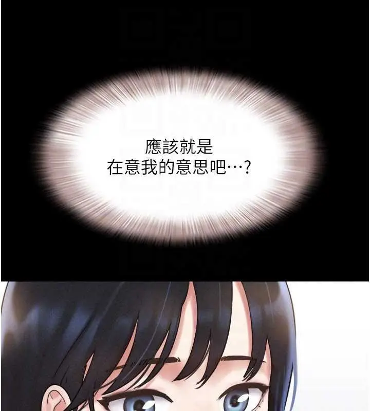 漫画《韶恩》第85话第29张图