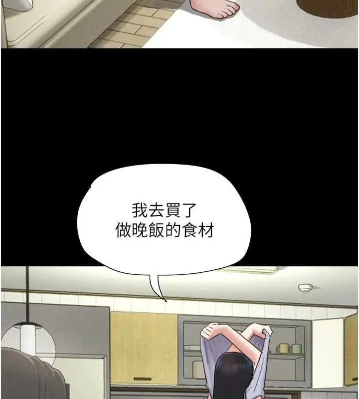 漫画《韶恩》第85话第3张图