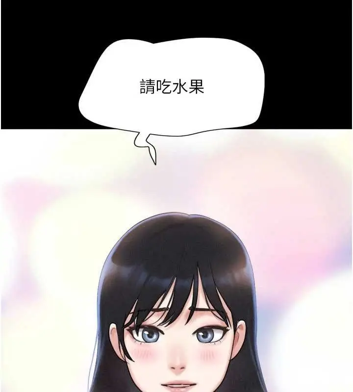 漫画《韶恩》第85话第33张图
