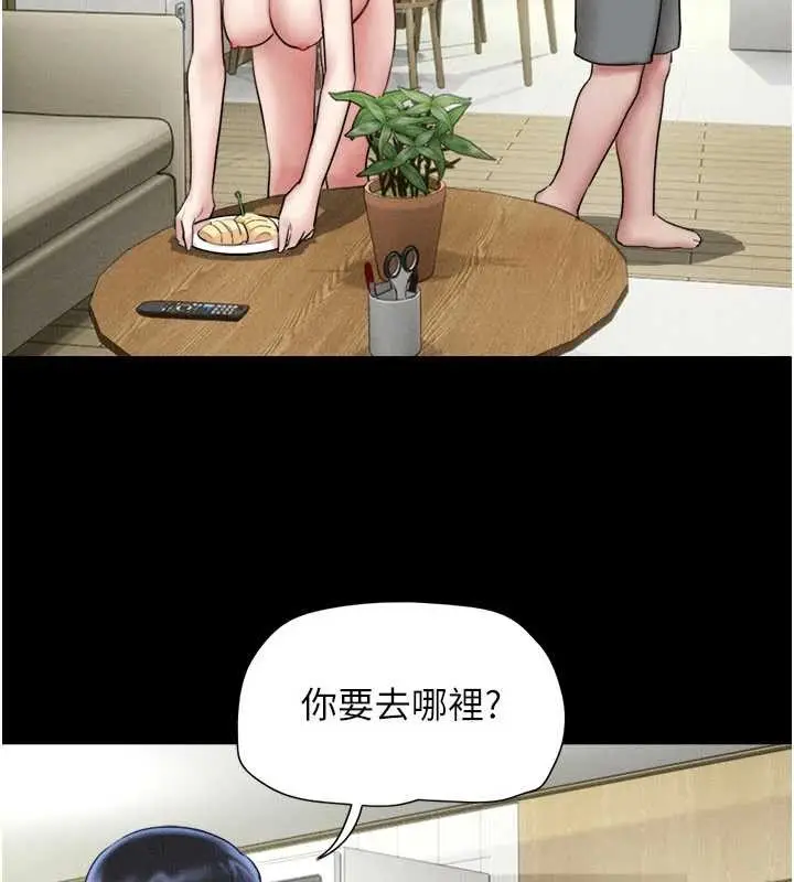 漫画《韶恩》第85话第37张图
