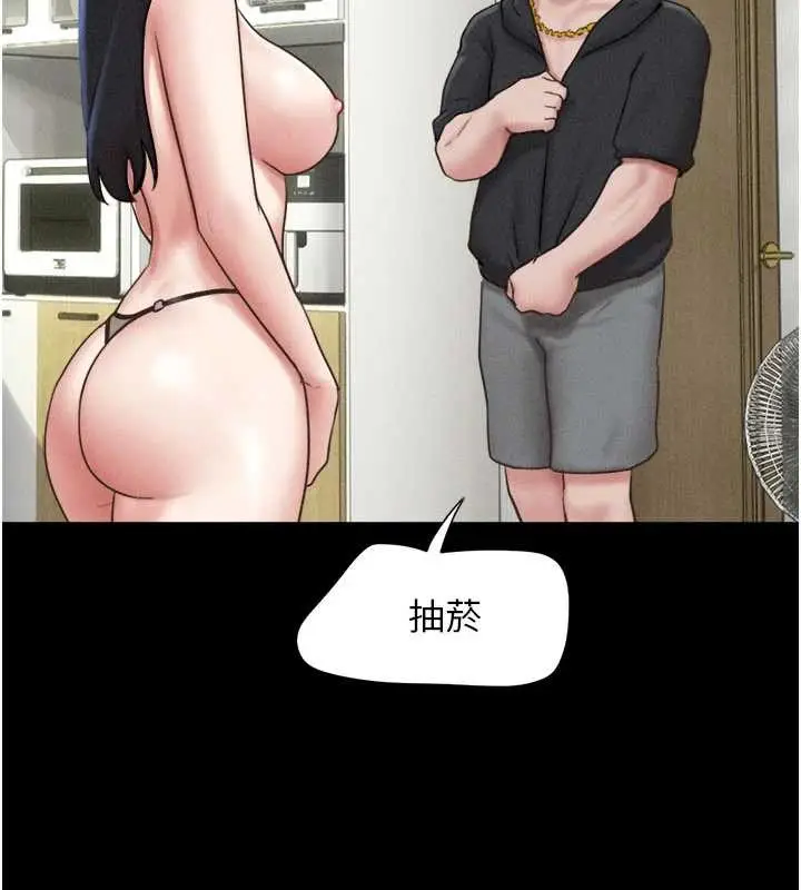 漫画《韶恩》第85话第39张图