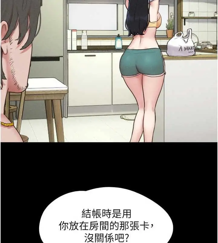 漫画《韶恩》第85话第4张图