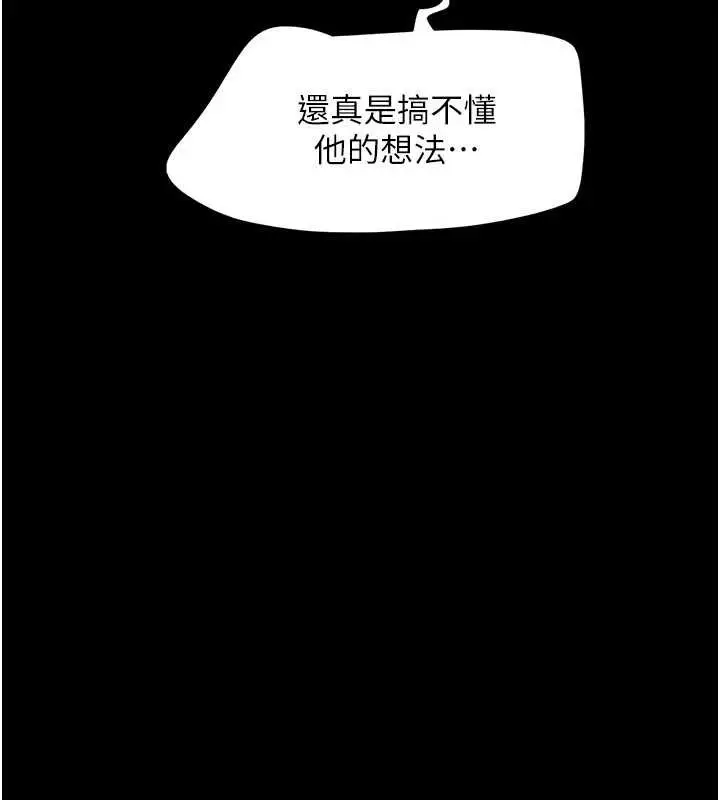 漫画《韶恩》第85话第41张图