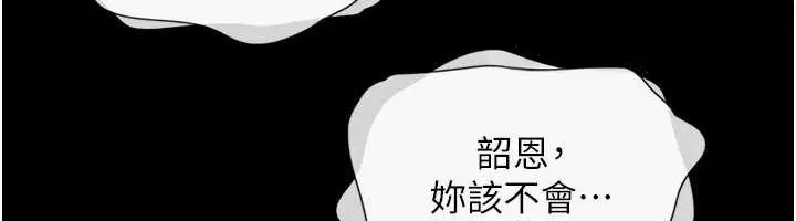 漫画《韶恩》第85话第55张图