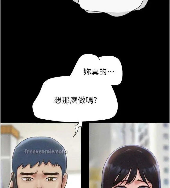 漫画《韶恩》第85话第56张图