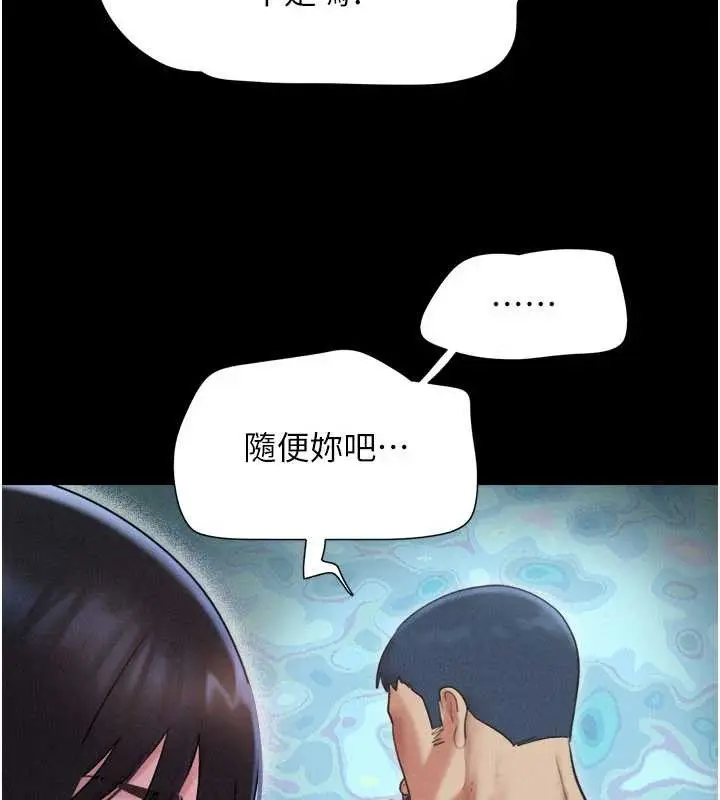 漫画《韶恩》第85话第58张图