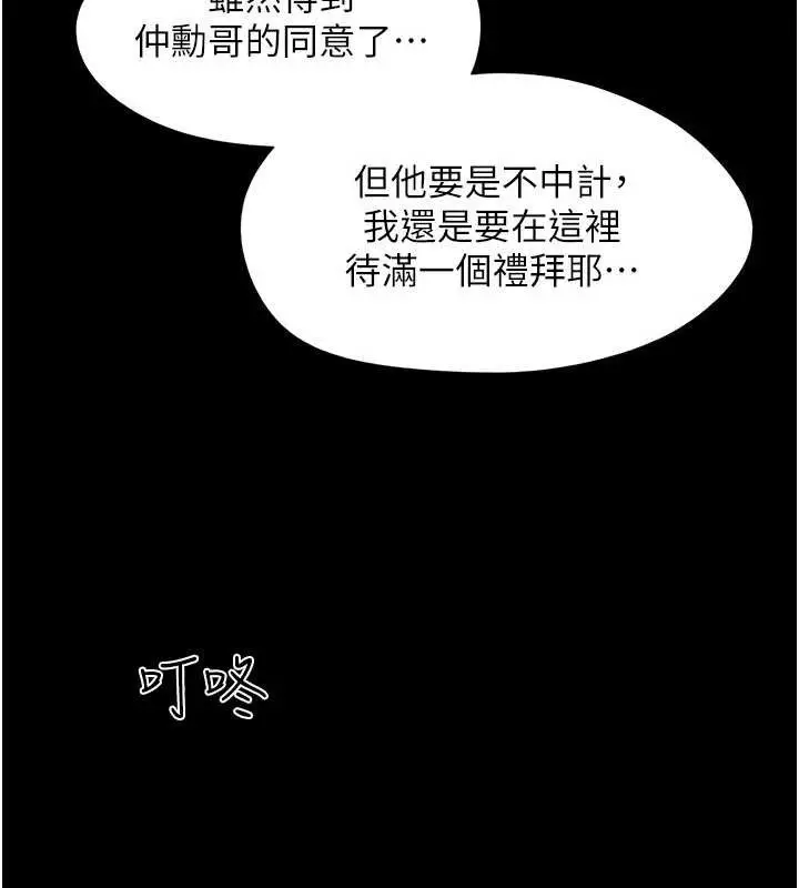漫画《韶恩》第85话第60张图