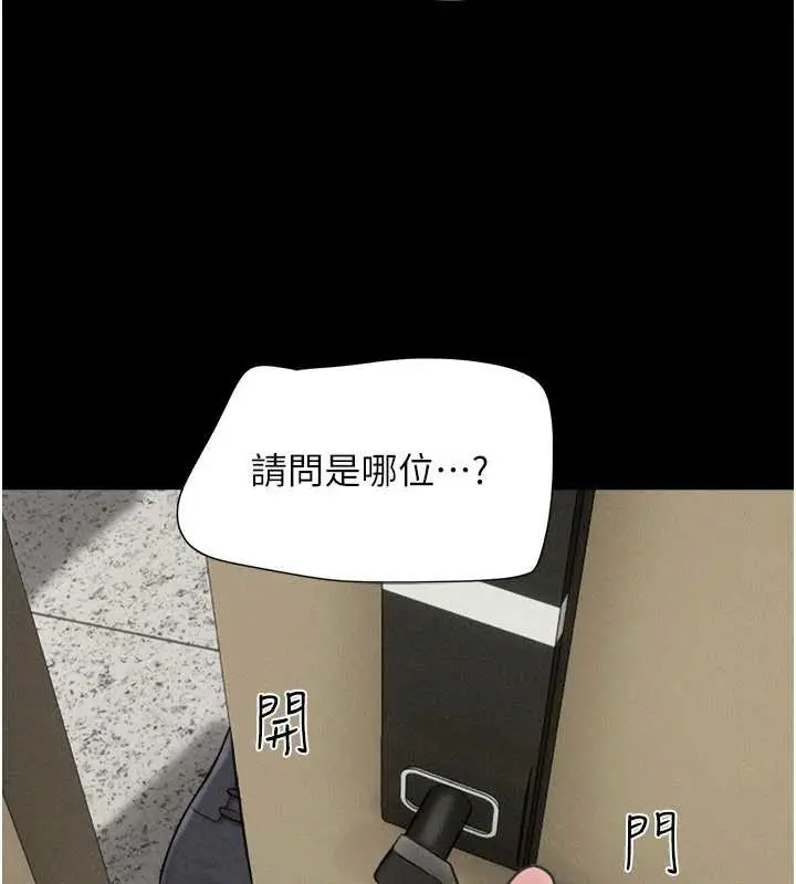 漫画《韶恩》第85话第63张图