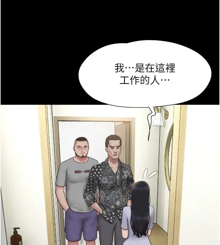 漫画《韶恩》第85话第68张图