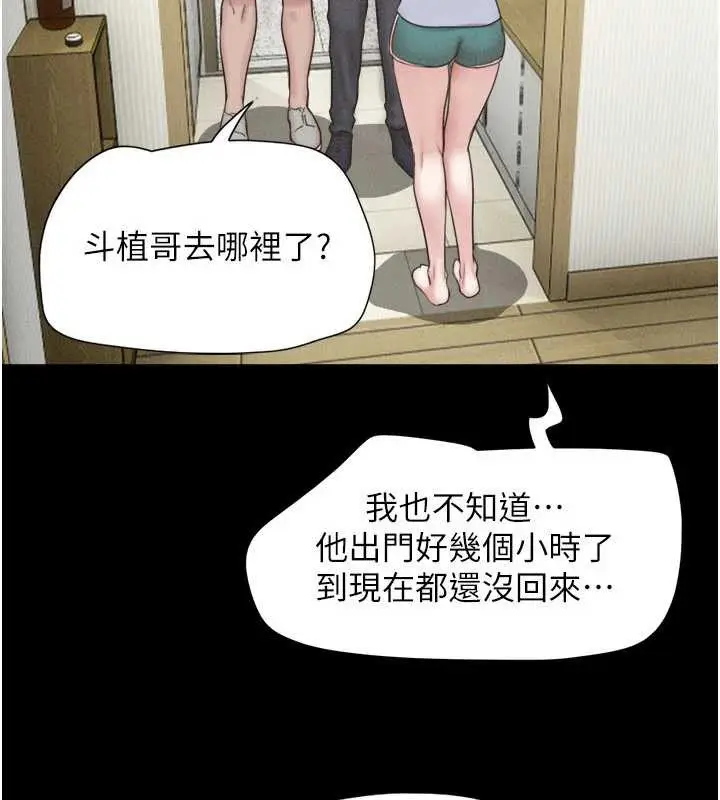 漫画《韶恩》第85话第69张图