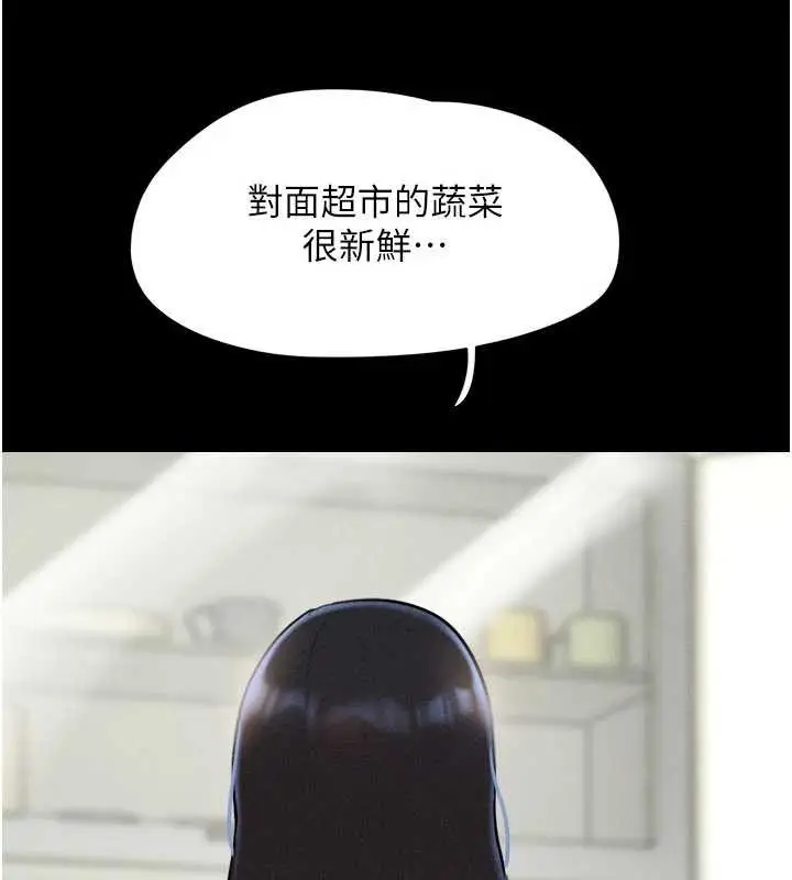漫画《韶恩》第85话第7张图