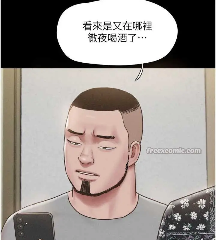 漫画《韶恩》第85话第70张图
