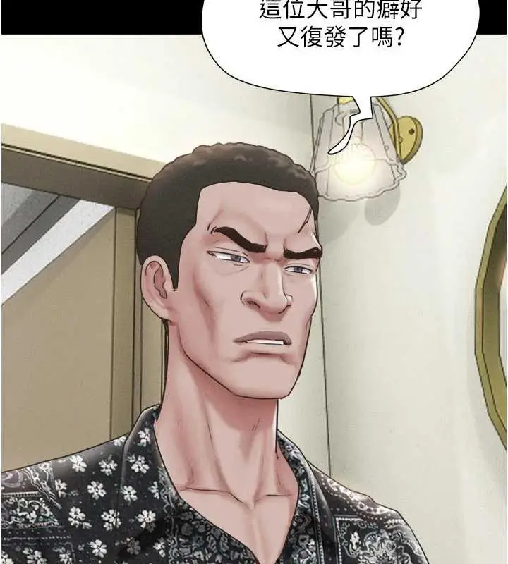 漫画《韶恩》第85话第72张图