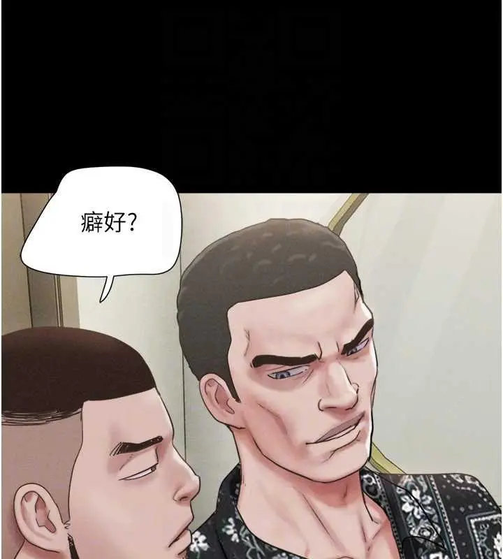 漫画《韶恩》第85话第74张图