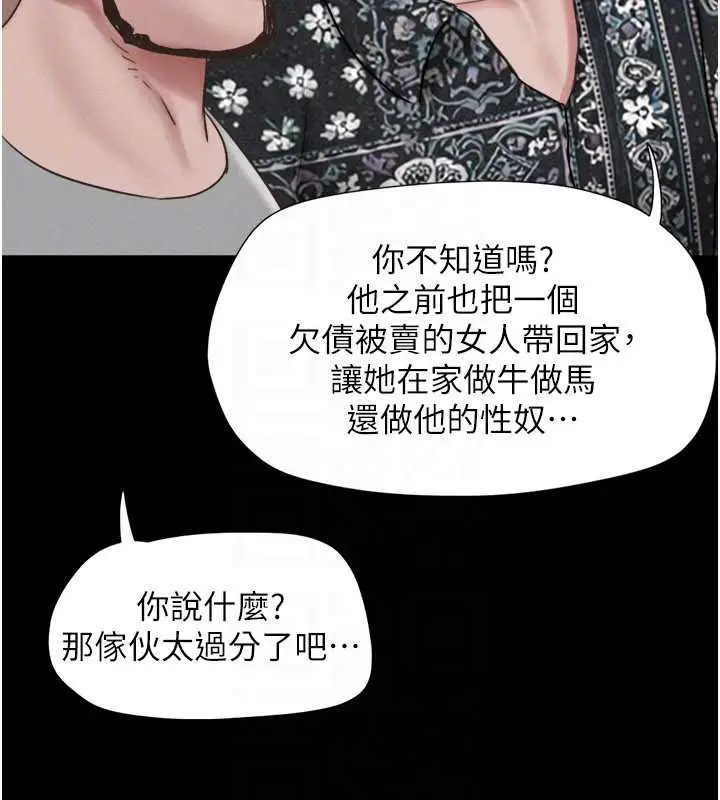 漫画《韶恩》第85话第75张图