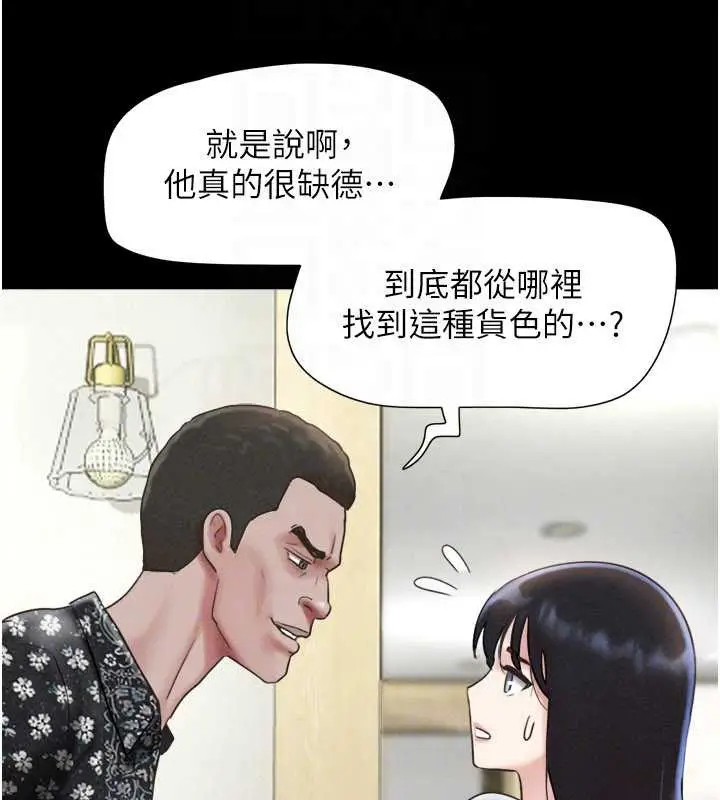 漫画《韶恩》第85话第76张图