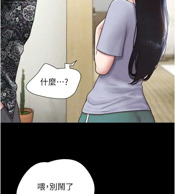 漫画《韶恩》第85话第77张图