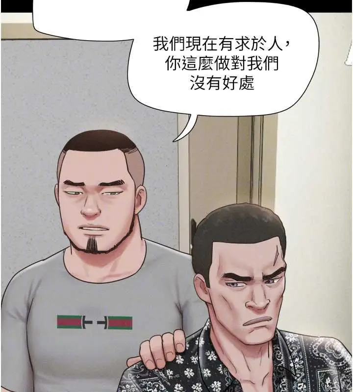漫画《韶恩》第85话第78张图