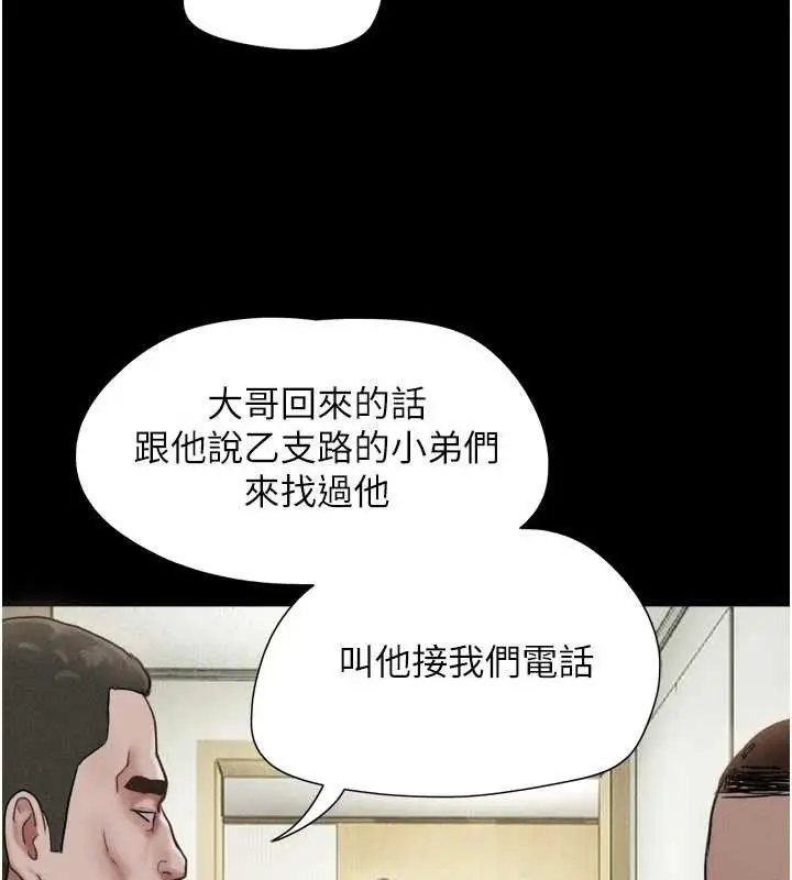 漫画《韶恩》第85话第80张图