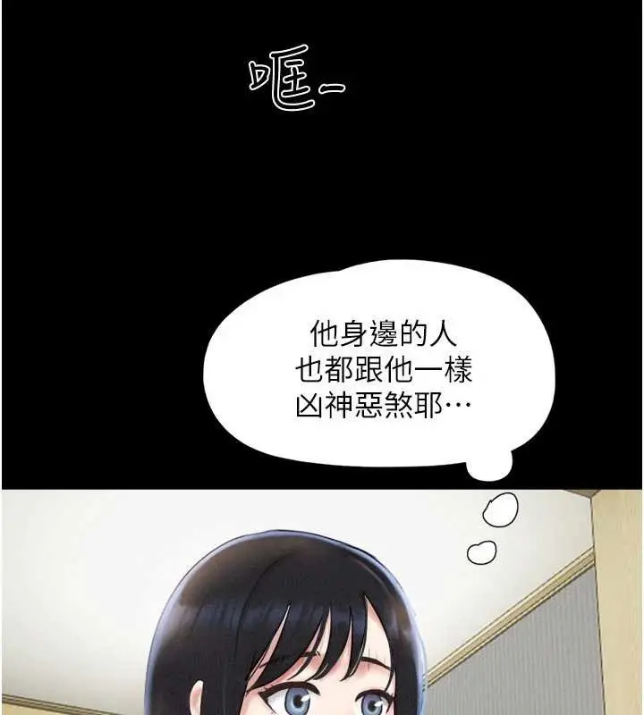 漫画《韶恩》第85话第82张图