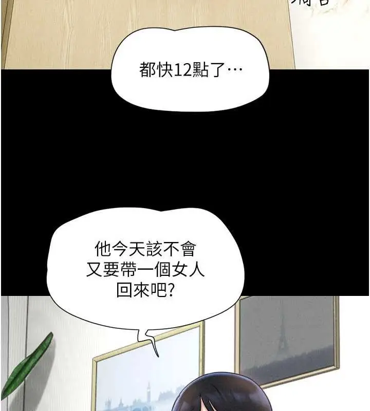 漫画《韶恩》第85话第87张图