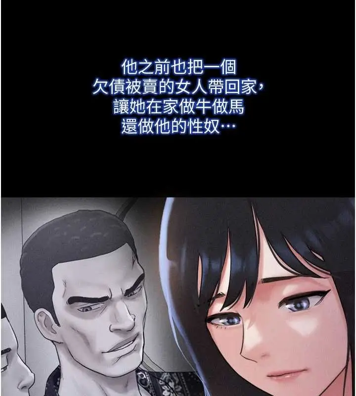 漫画《韶恩》第85话第89张图