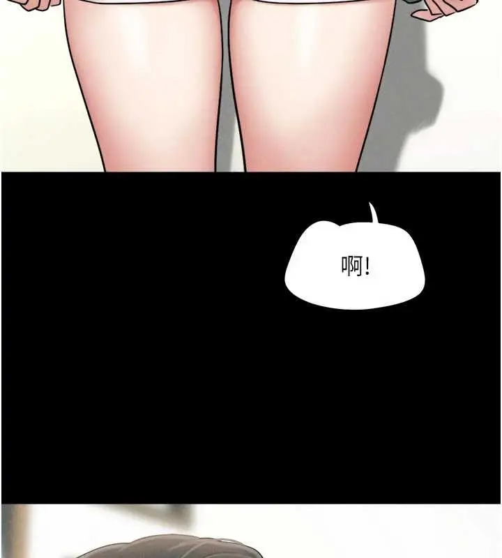 漫画《韶恩》第85话第9张图