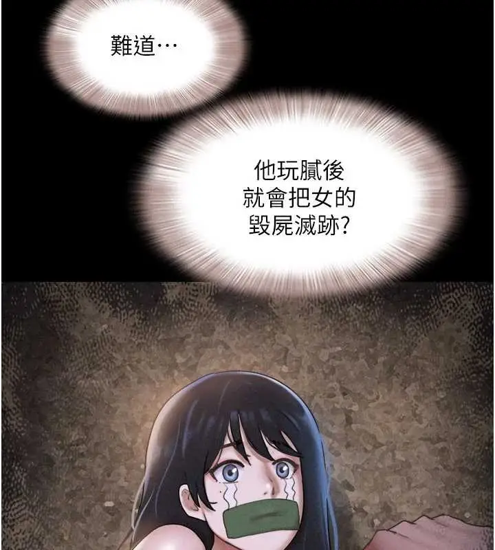 漫画《韶恩》第85话第93张图