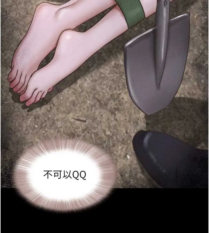 漫画《韶恩》第85话第95张图