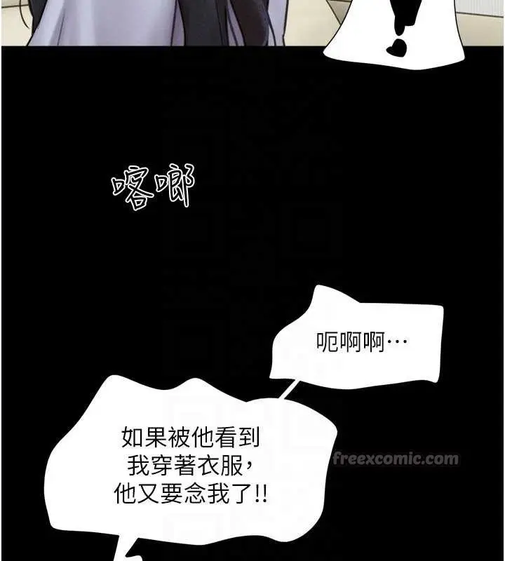 漫画《韶恩》第85话第98张图