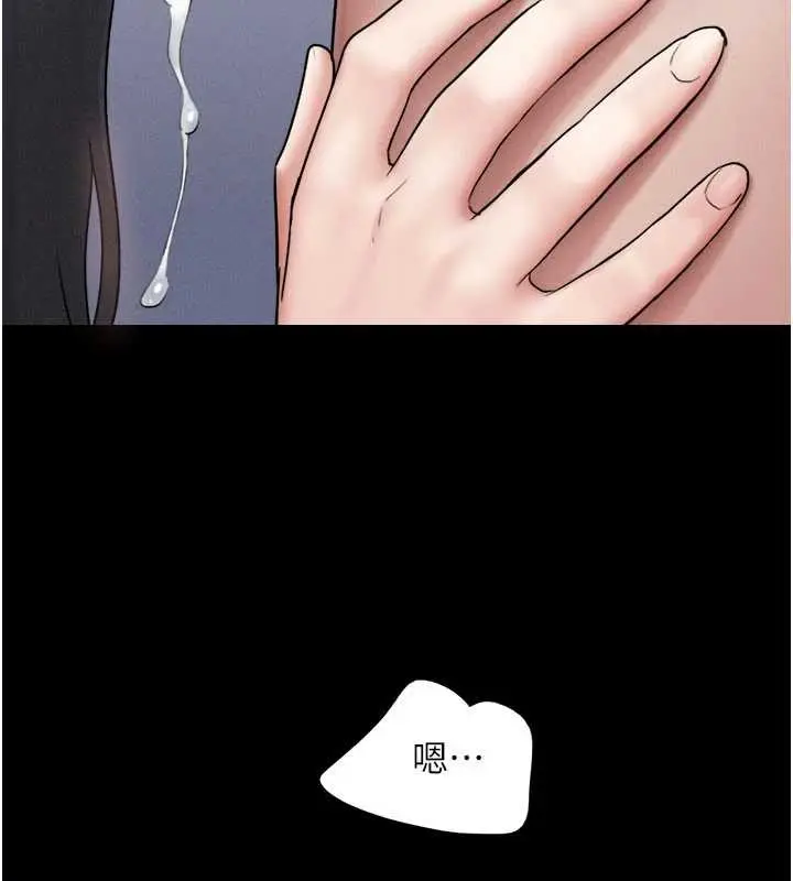 漫画《韶恩》第86话第103张图