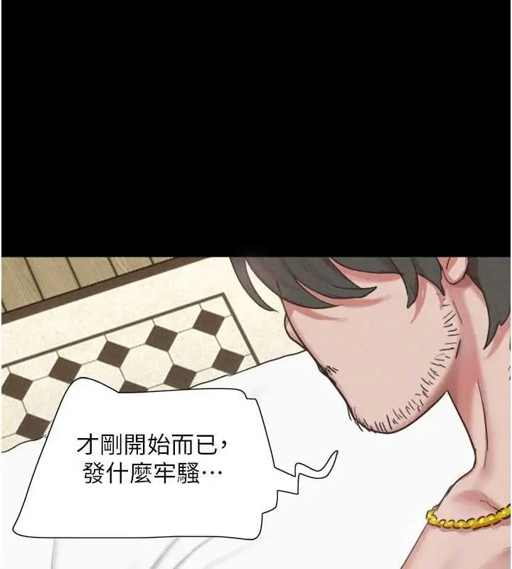 漫画《韶恩》第86话第111张图