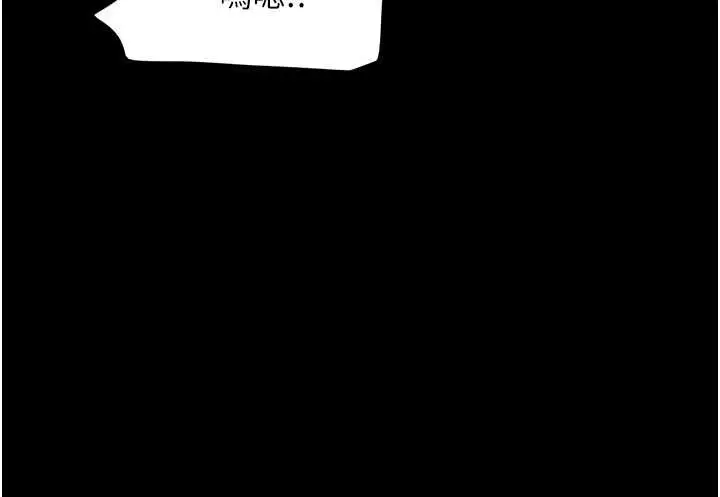 漫画《韶恩》第86话第118张图