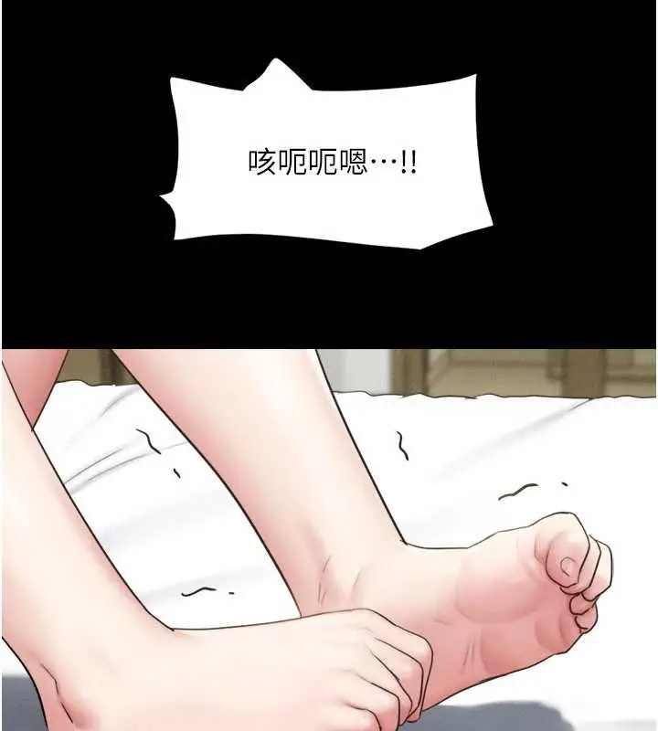 漫画《韶恩》第86话第122张图