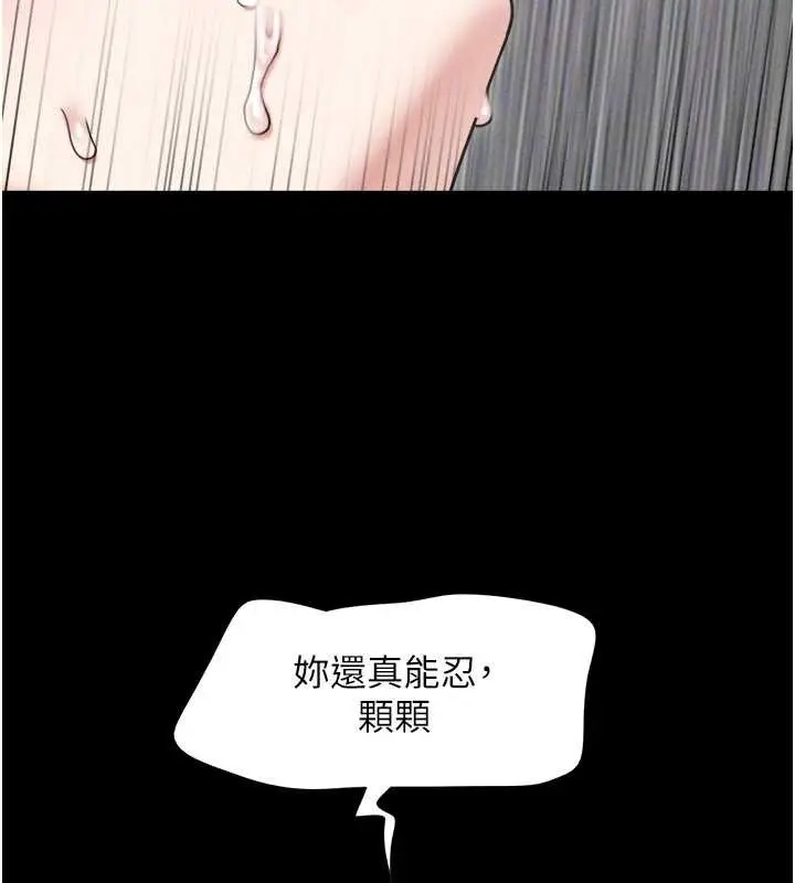 漫画《韶恩》第86话第128张图