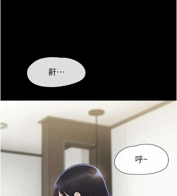 漫画《韶恩》第86话第13张图