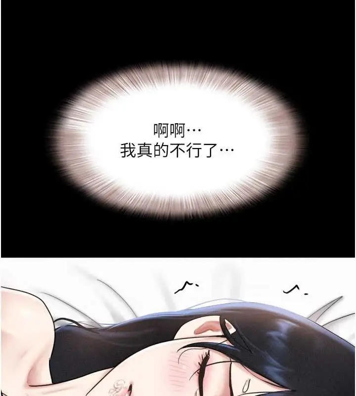 漫画《韶恩》第86话第131张图