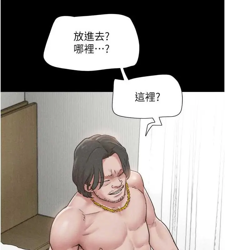 漫画《韶恩》第86话第133张图