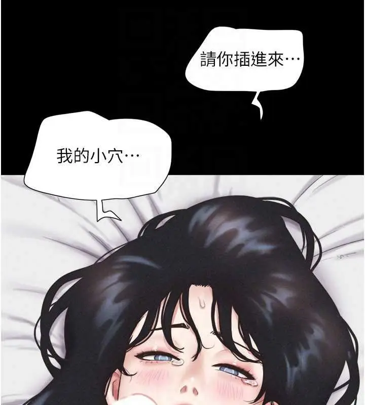 漫画《韶恩》第86话第136张图