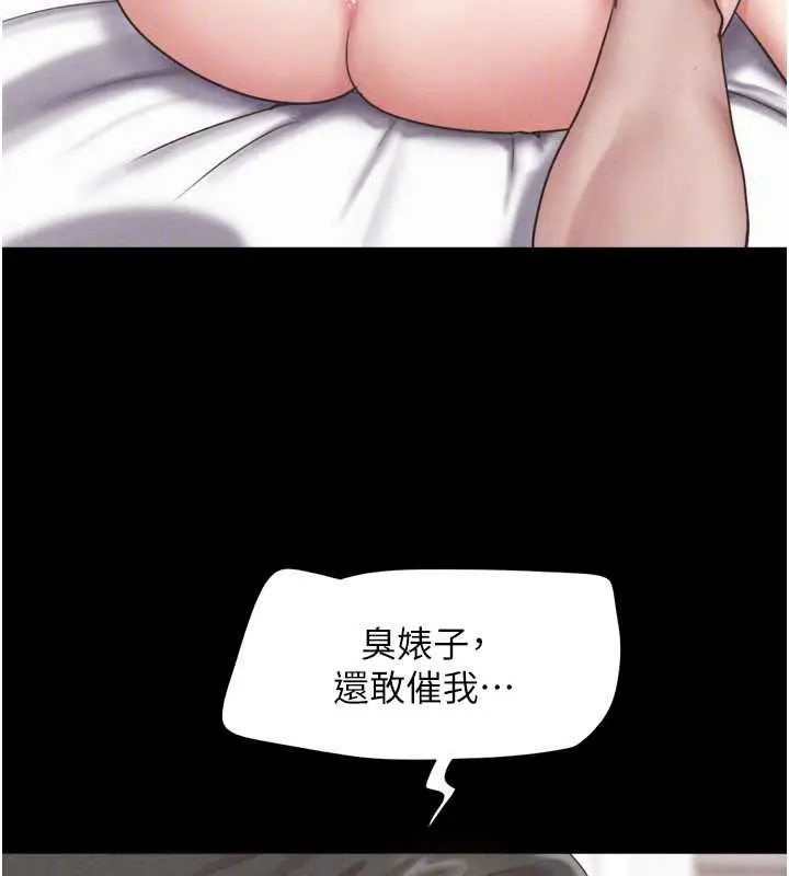 漫画《韶恩》第86话第139张图