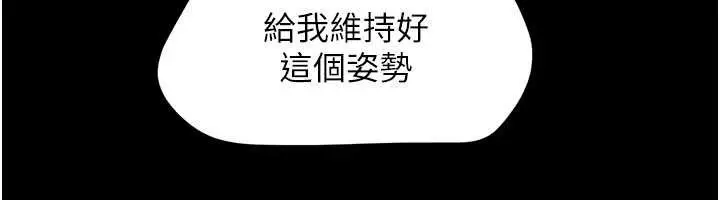 漫画《韶恩》第86话第141张图