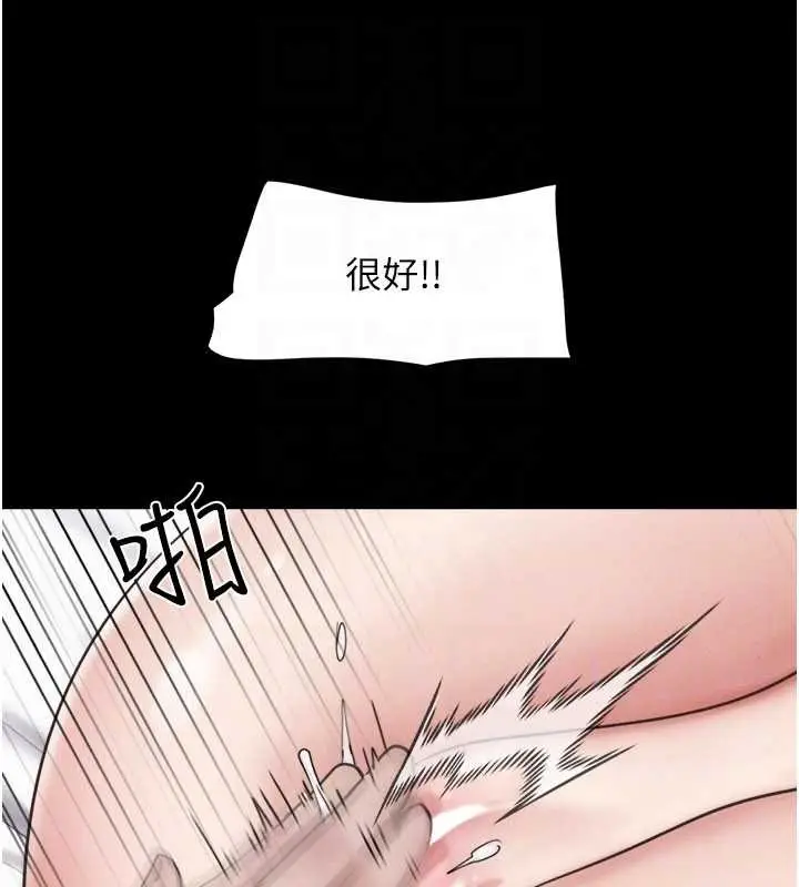 漫画《韶恩》第86话第148张图