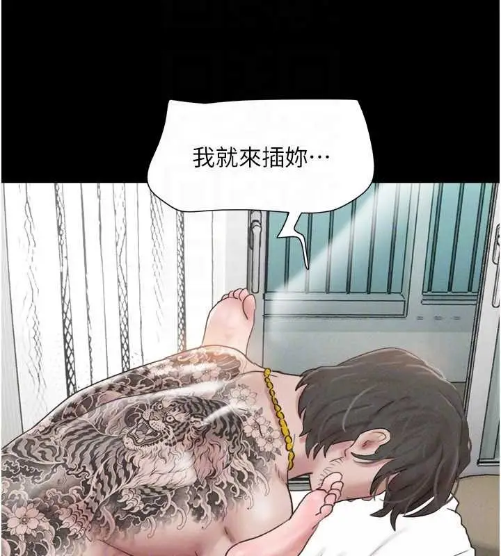 漫画《韶恩》第86话第150张图