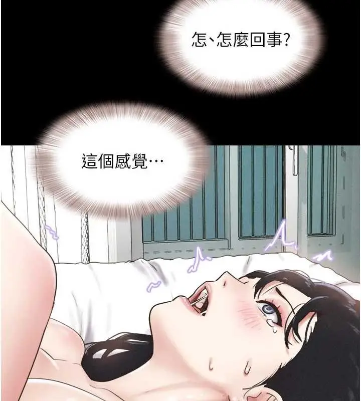 漫画《韶恩》第86话第155张图