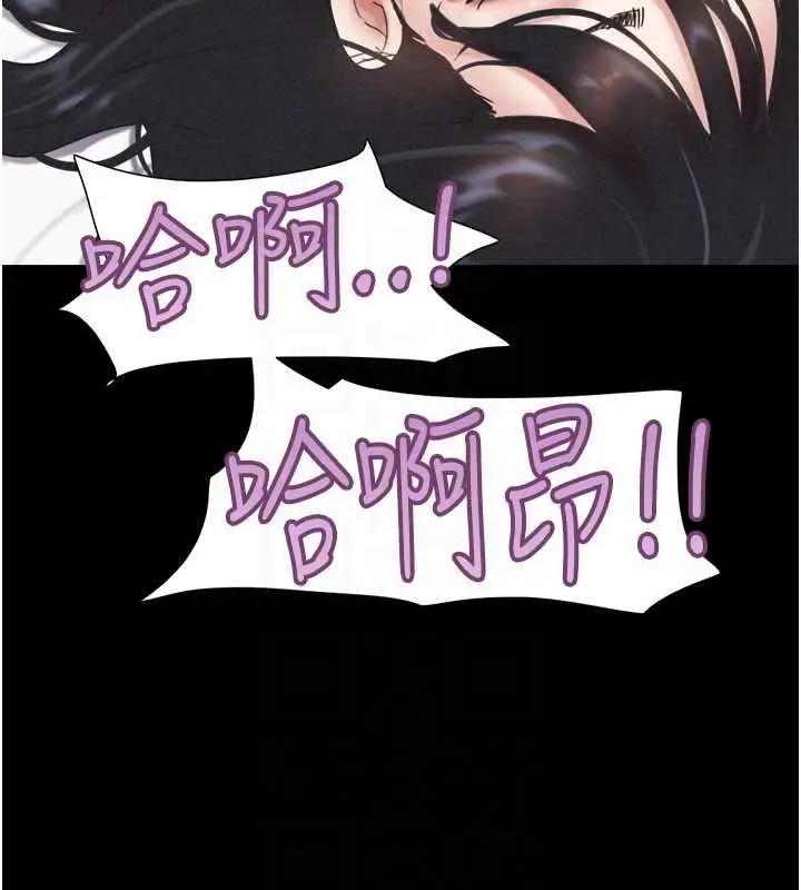 漫画《韶恩》第86话第159张图