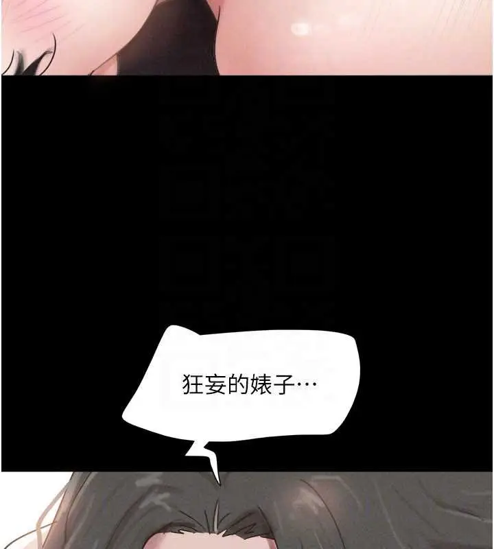 漫画《韶恩》第86话第161张图