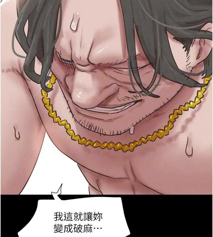 漫画《韶恩》第86话第162张图