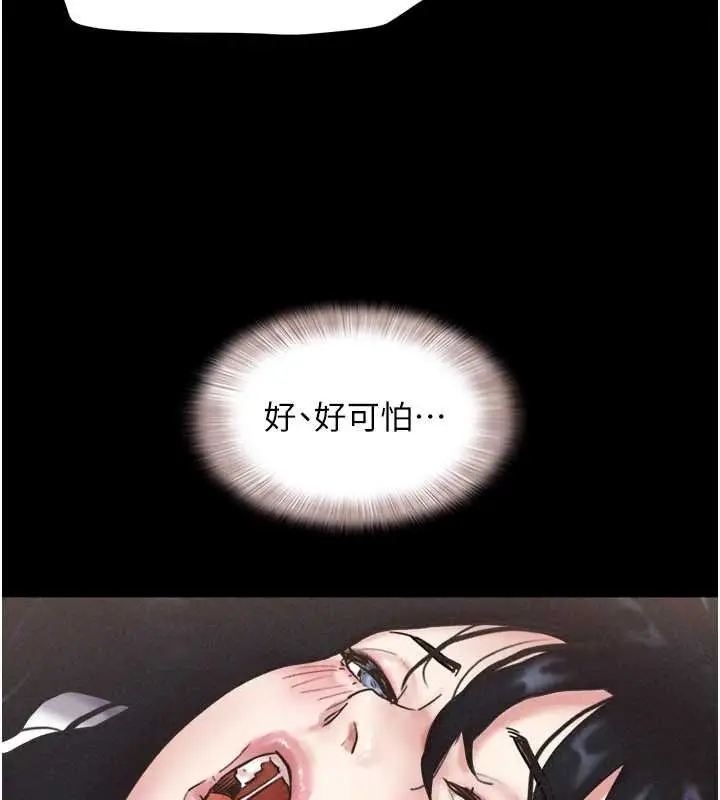 漫画《韶恩》第86话第163张图