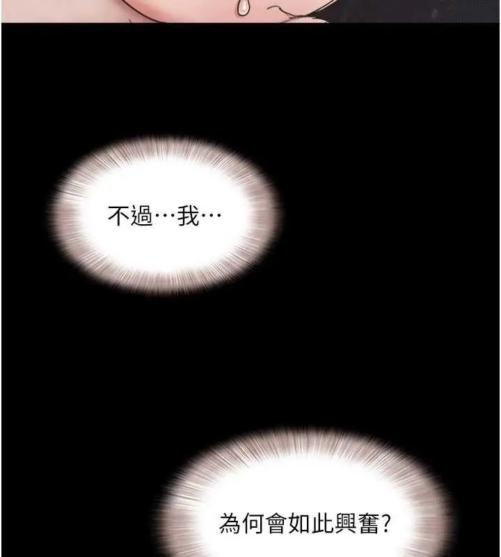 漫画《韶恩》第86话第165张图
