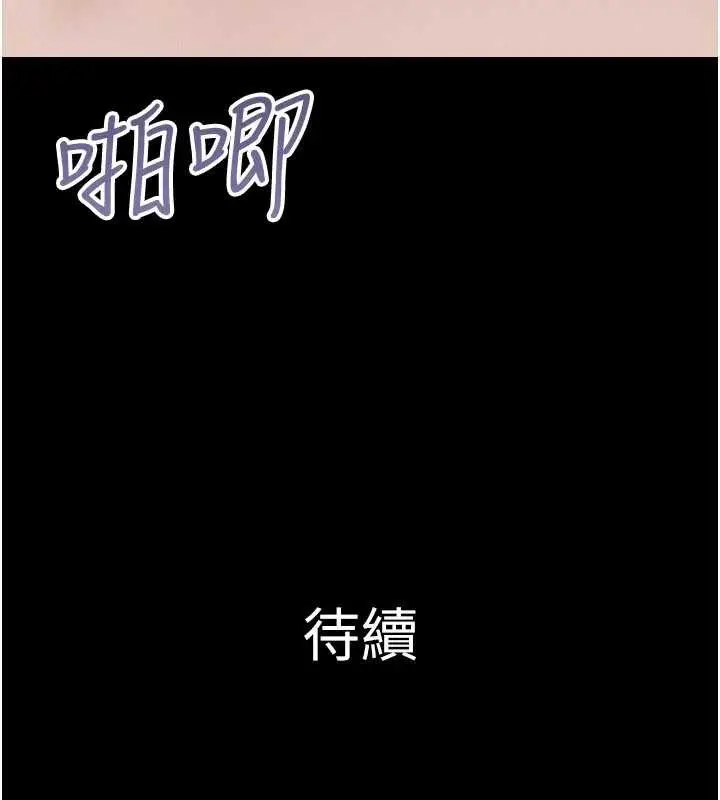 漫画《韶恩》第86话第169张图
